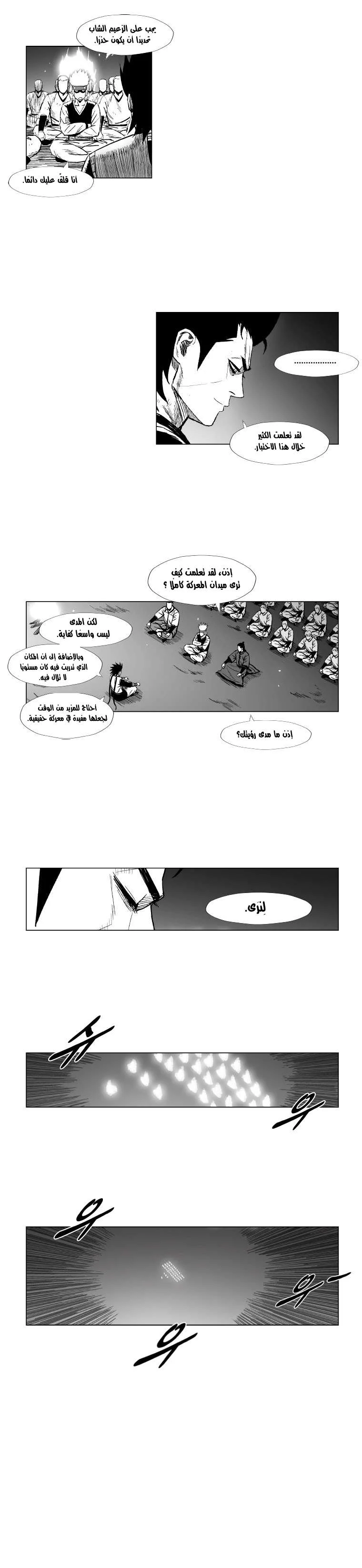 Read Red Storm AR Manga Online