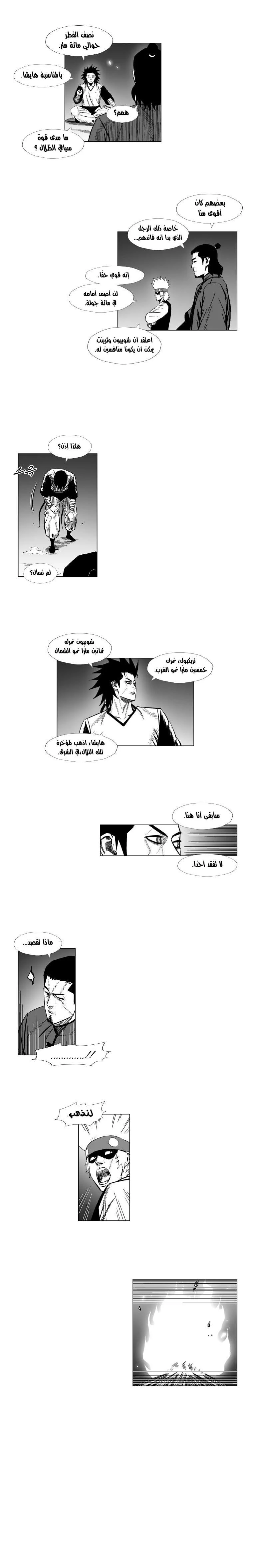 Read Red Storm AR Manga Online