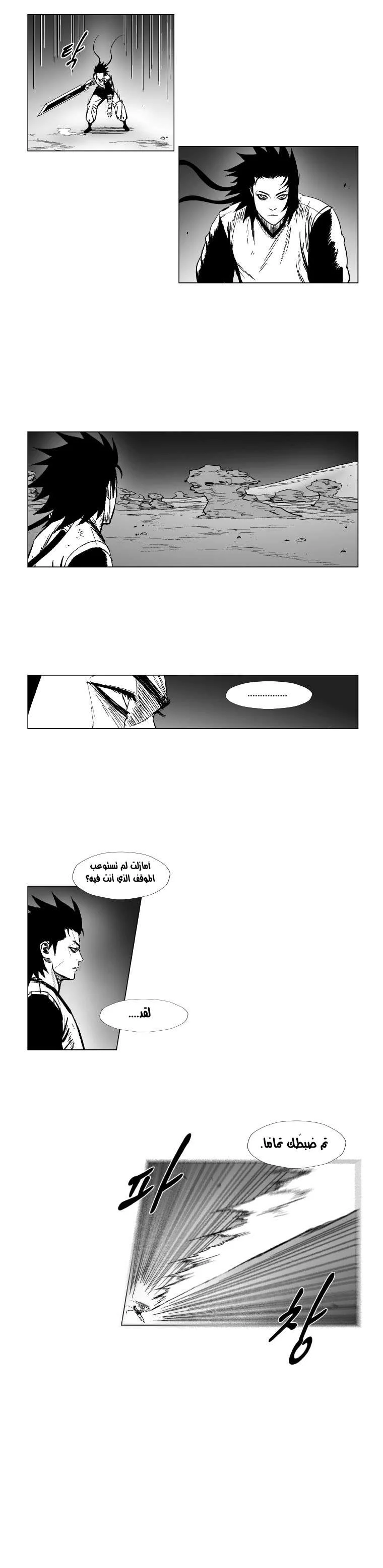 Read Red Storm AR Manga Online