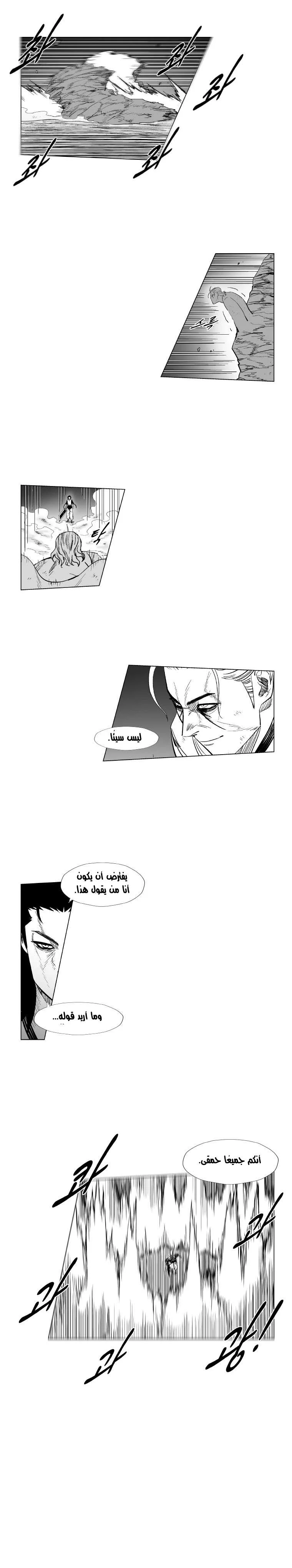 Read Red Storm AR Manga Online