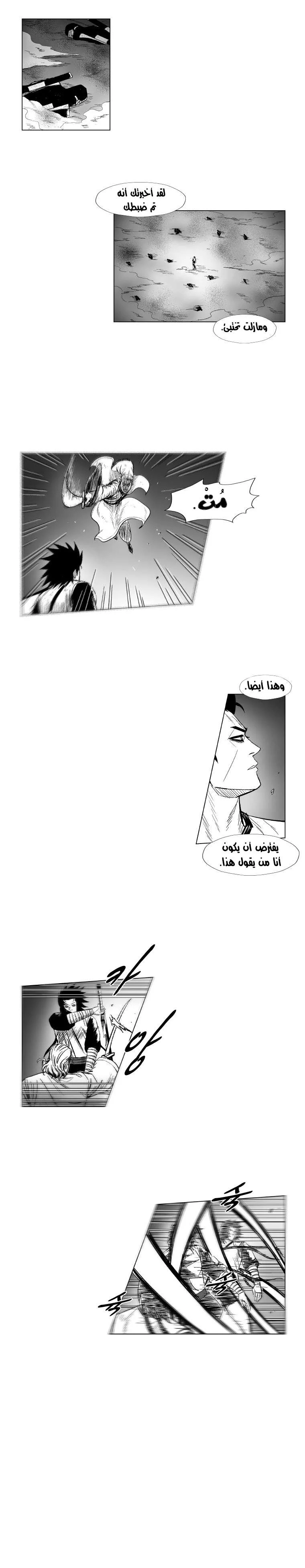 Read Red Storm AR Manga Online