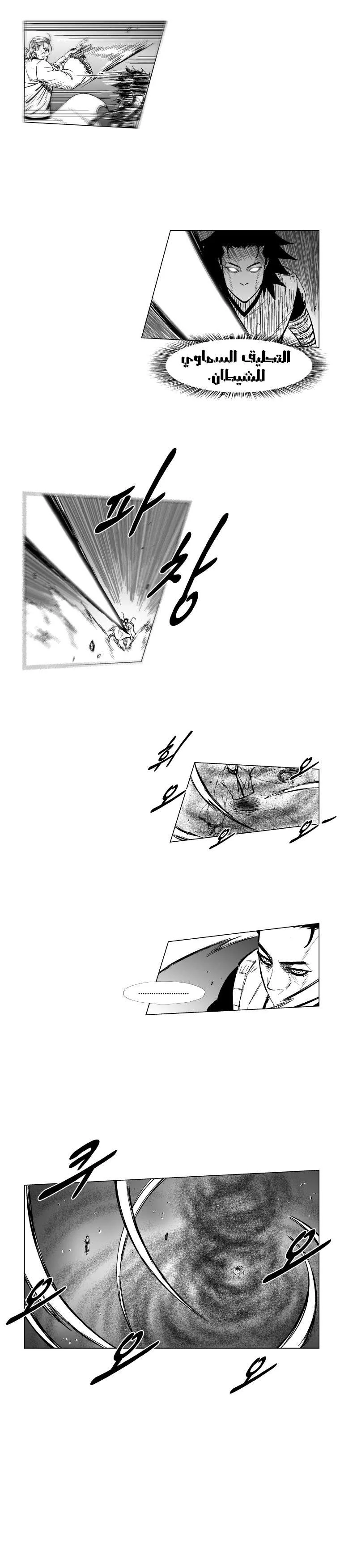Read Red Storm AR Manga Online