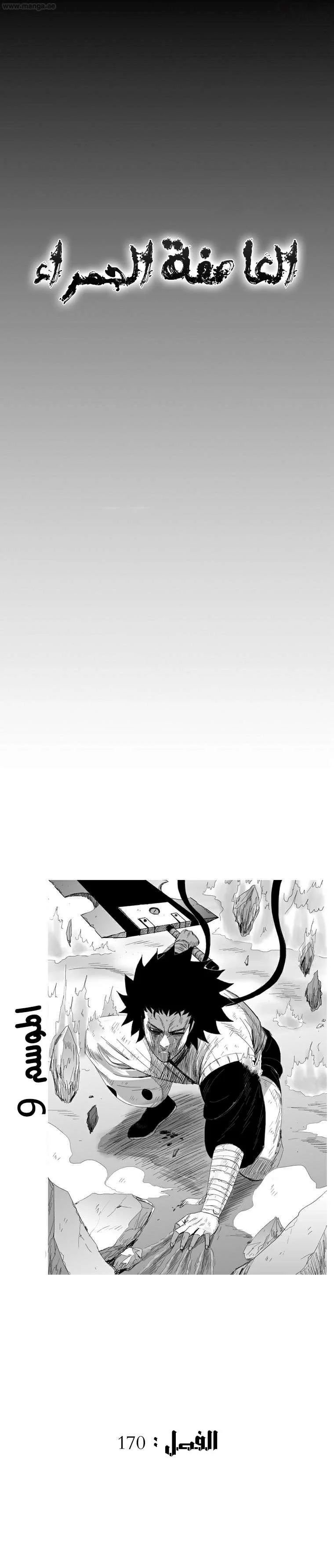 Read Red Storm AR Manga Online