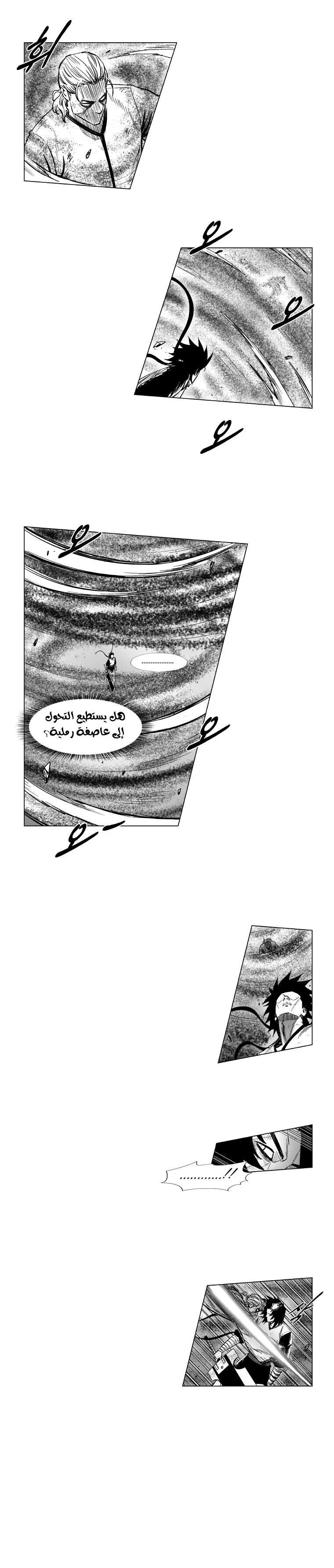 Read Red Storm AR Manga Online