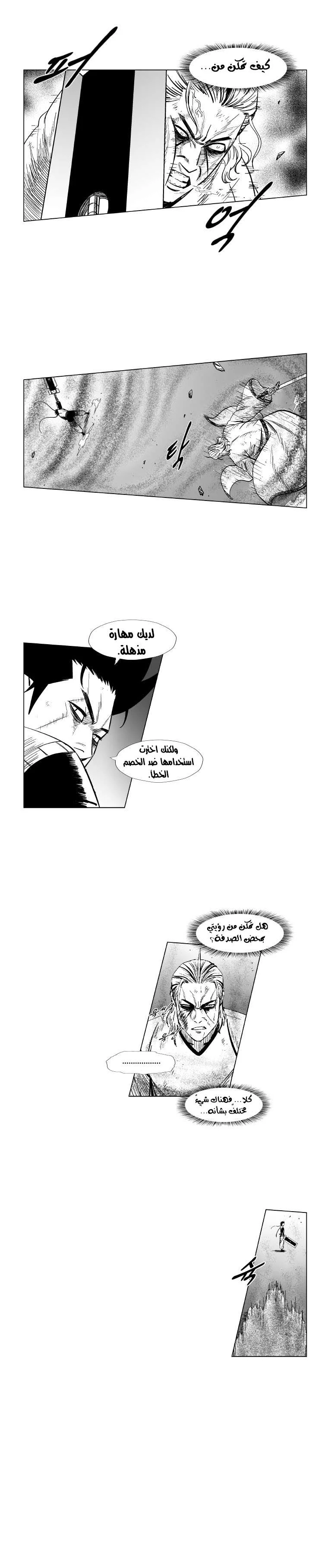 Read Red Storm AR Manga Online