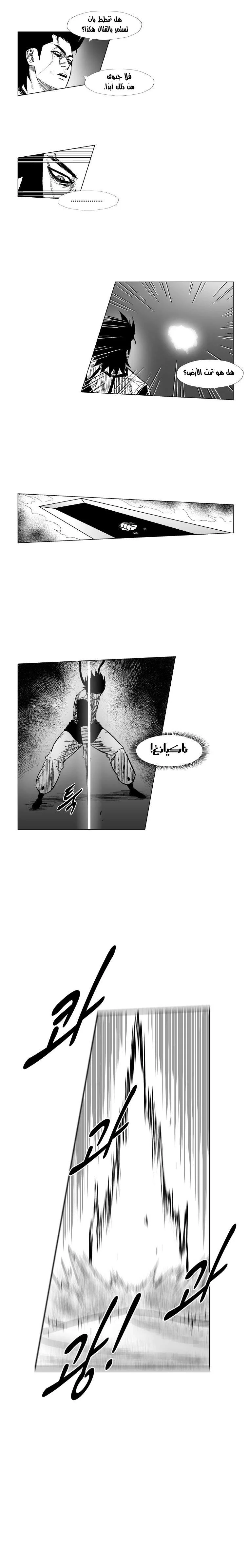 Read Red Storm AR Manga Online