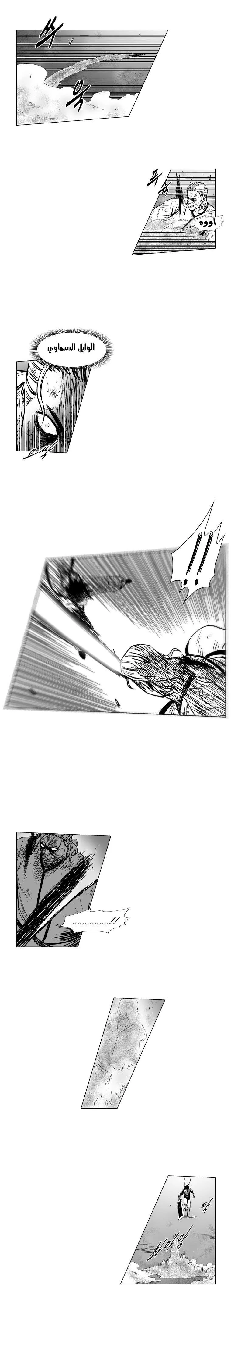 Read Red Storm AR Manga Online