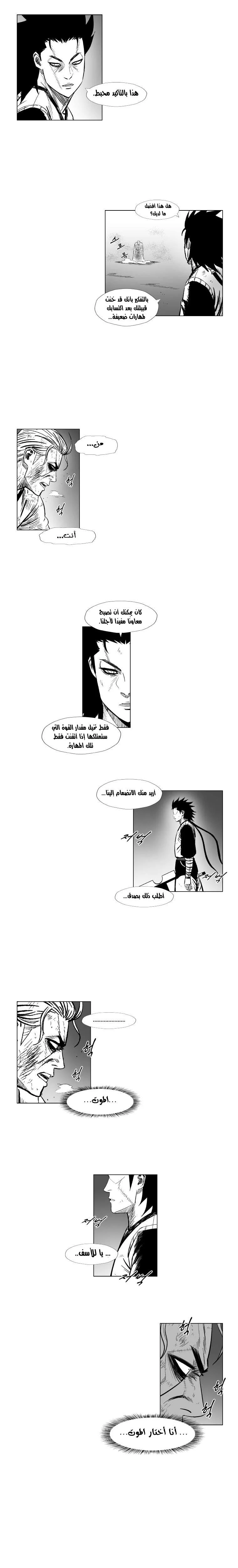 Read Red Storm AR Manga Online