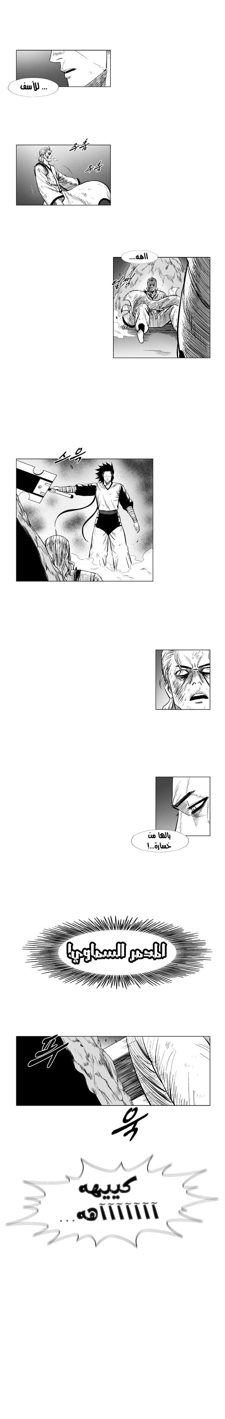 Read Red Storm AR Manga Online