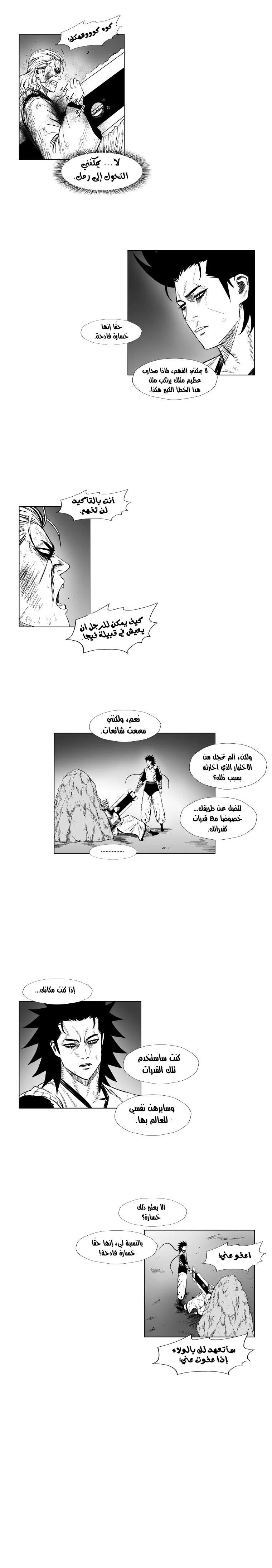 Read Red Storm AR Manga Online