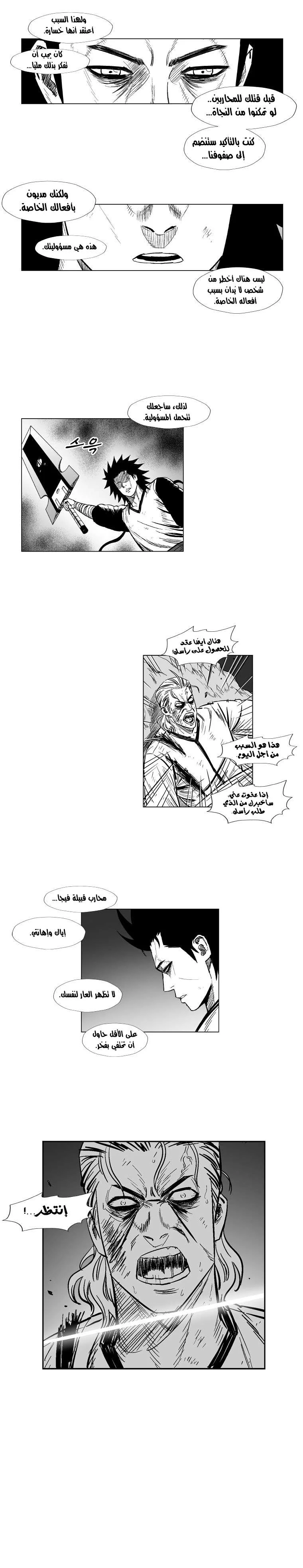 Read Red Storm AR Manga Online