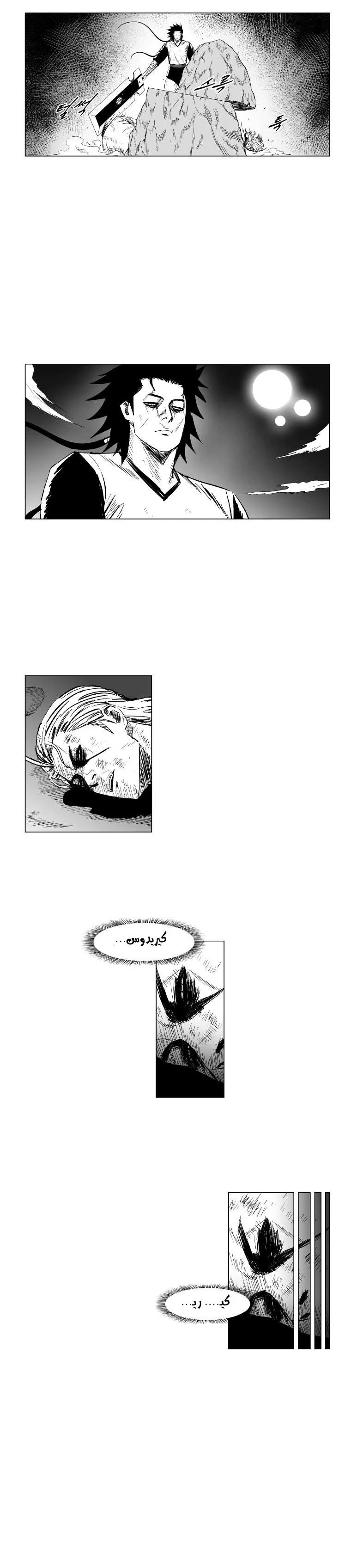 Read Red Storm AR Manga Online