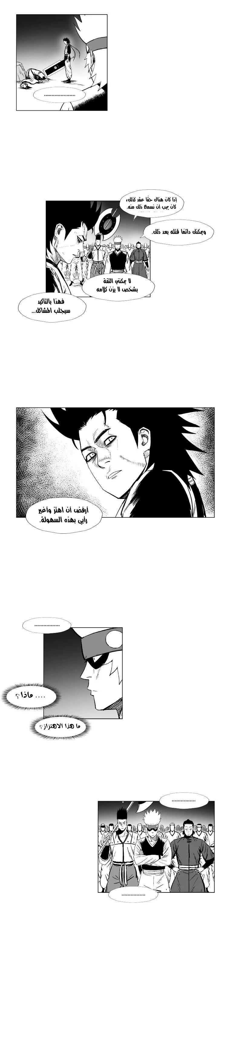 Read Red Storm AR Manga Online