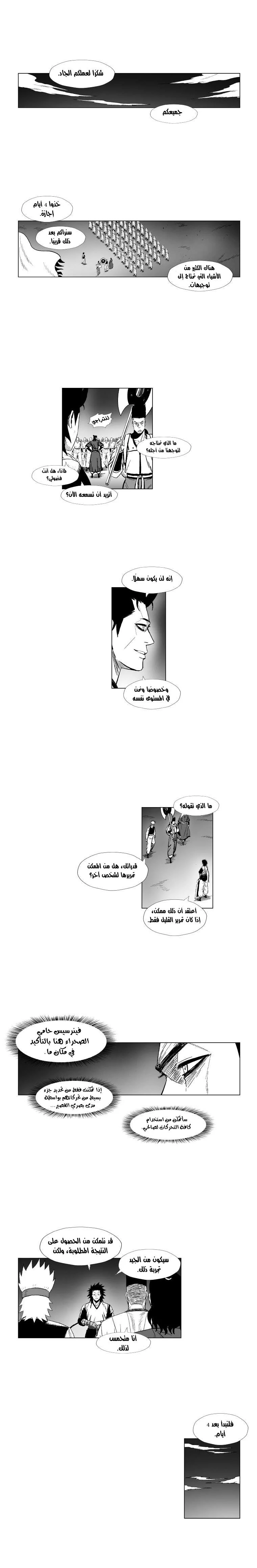 Read Red Storm AR Manga Online