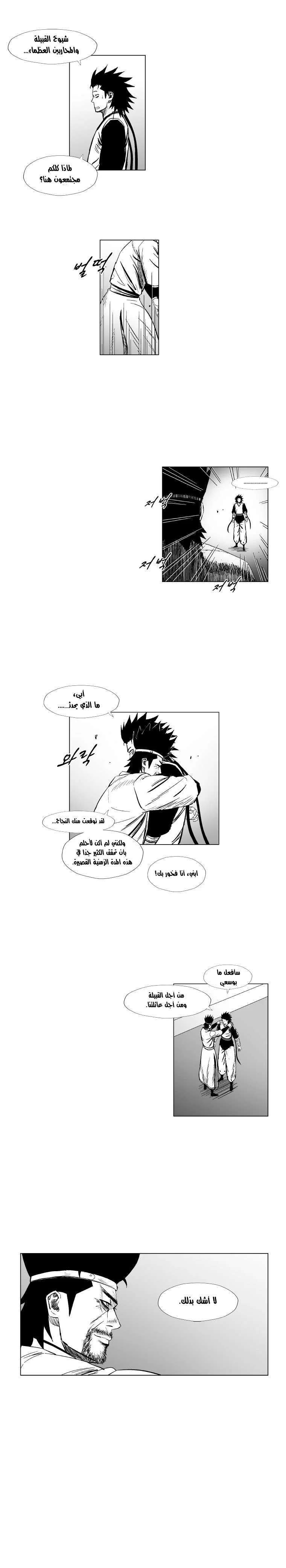 Read Red Storm AR Manga Online