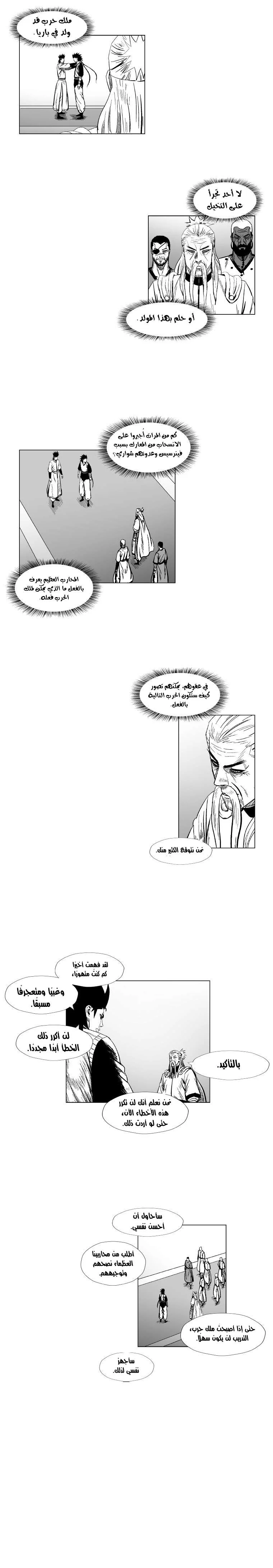 Read Red Storm AR Manga Online