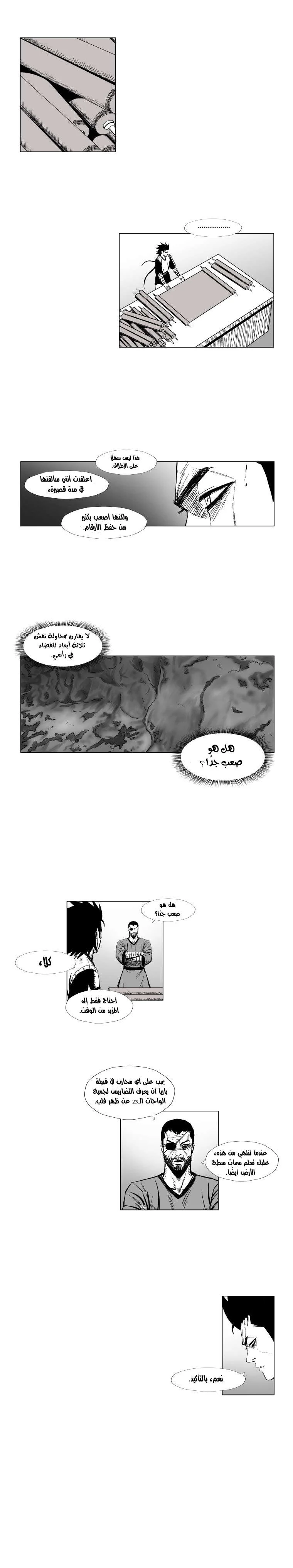 Read Red Storm AR Manga Online