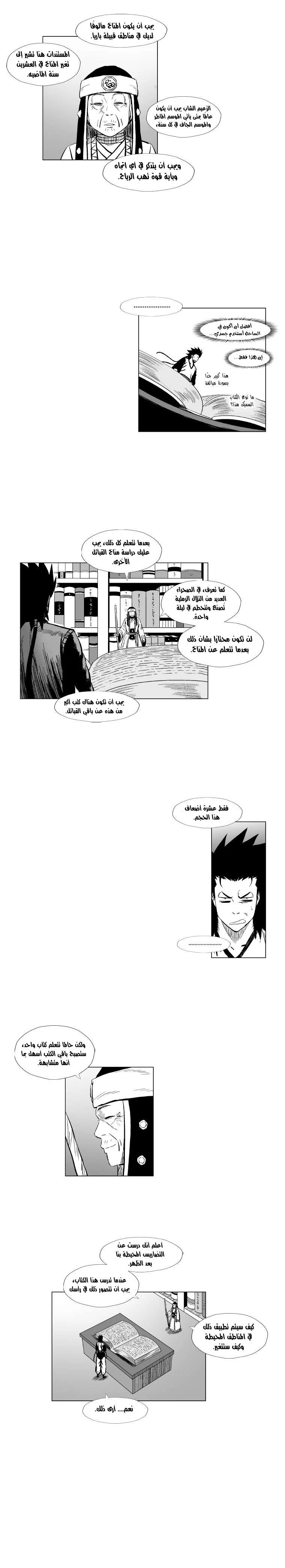 Read Red Storm AR Manga Online