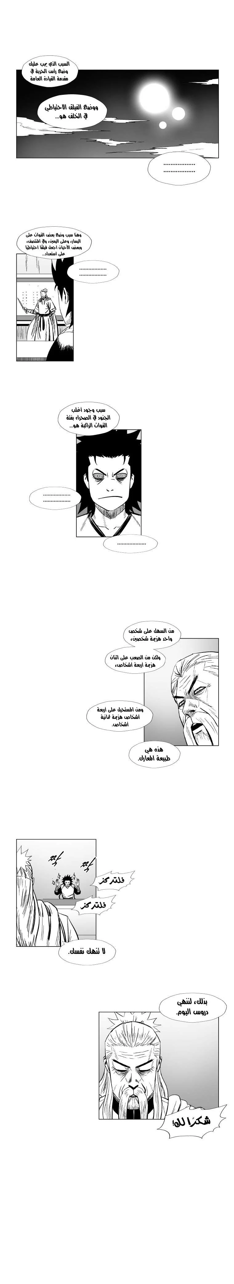 Read Red Storm AR Manga Online