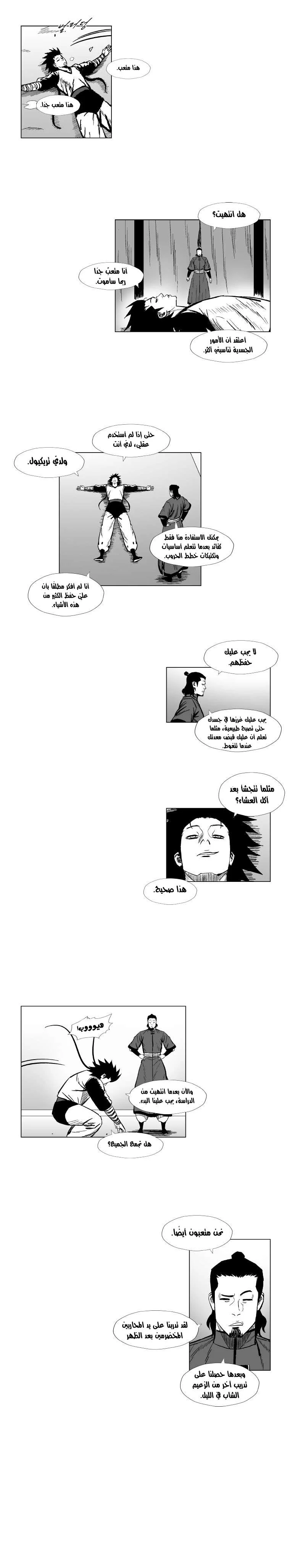 Read Red Storm AR Manga Online
