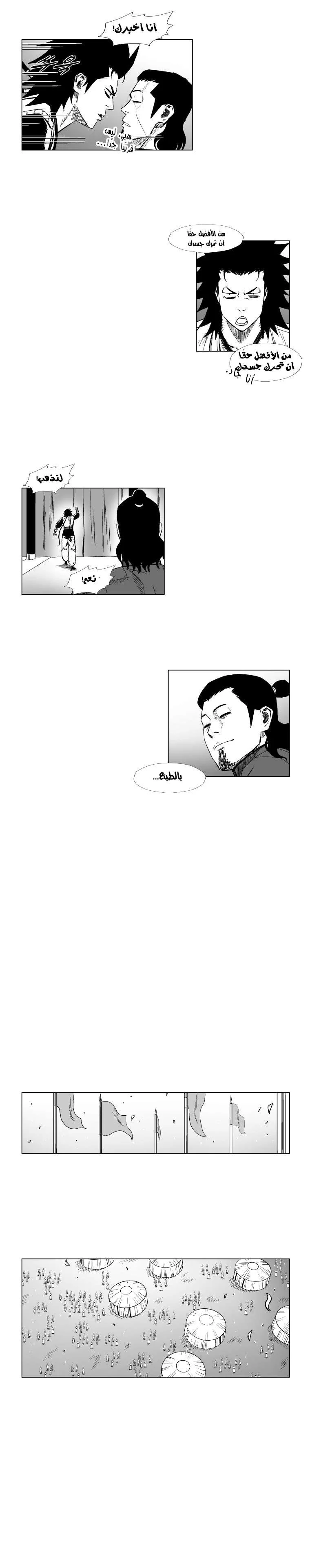 Read Red Storm AR Manga Online