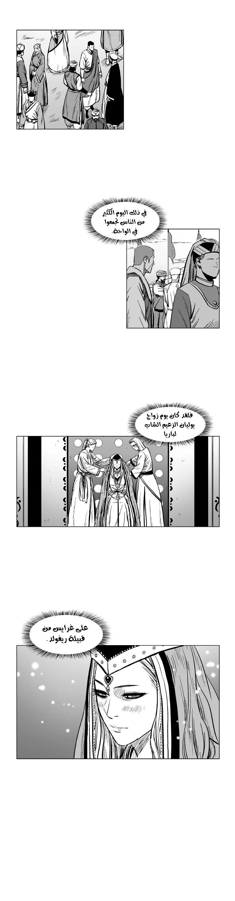 Read Red Storm AR Manga Online