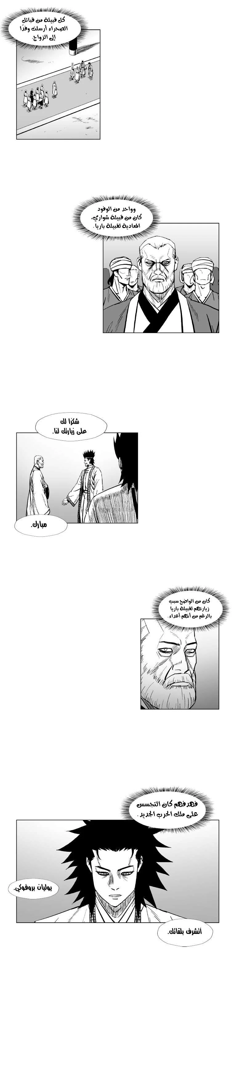 Read Red Storm AR Manga Online
