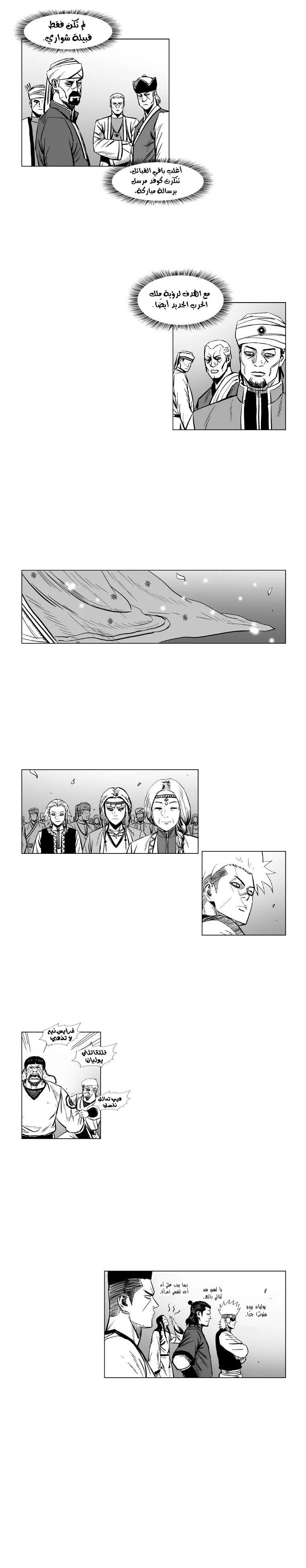 Read Red Storm AR Manga Online