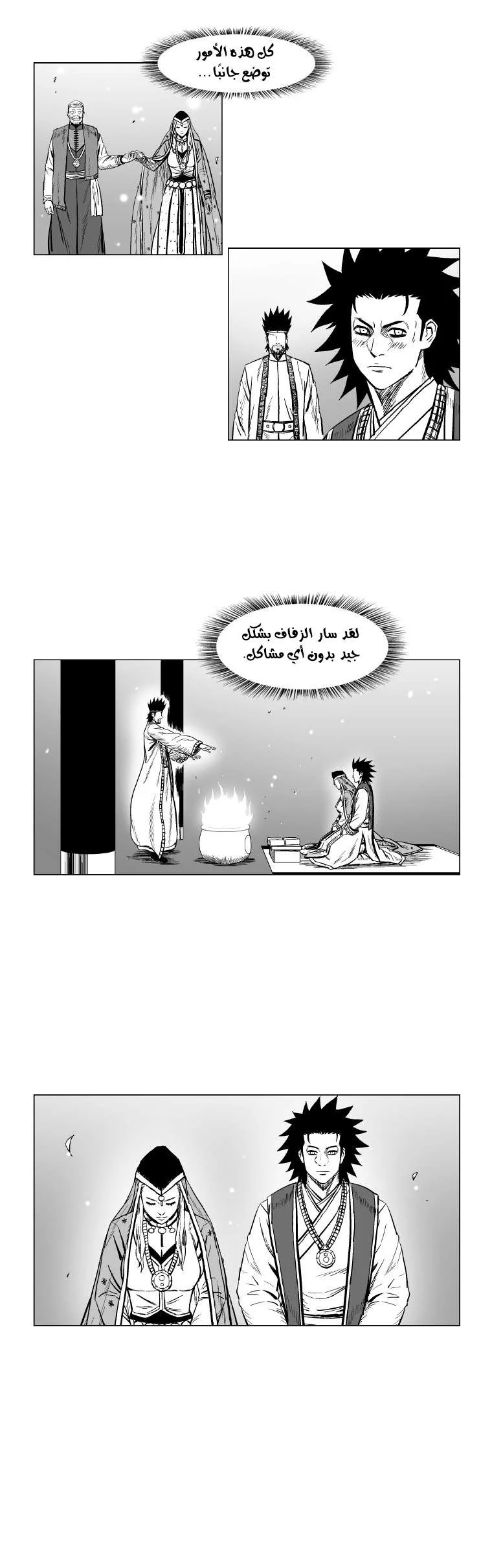 Read Red Storm AR Manga Online