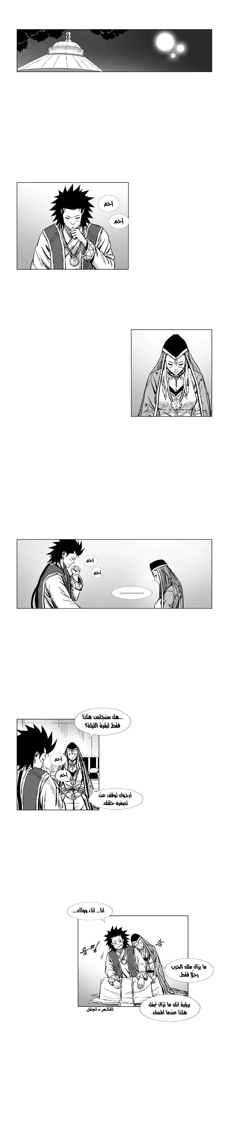 Read Red Storm AR Manga Online