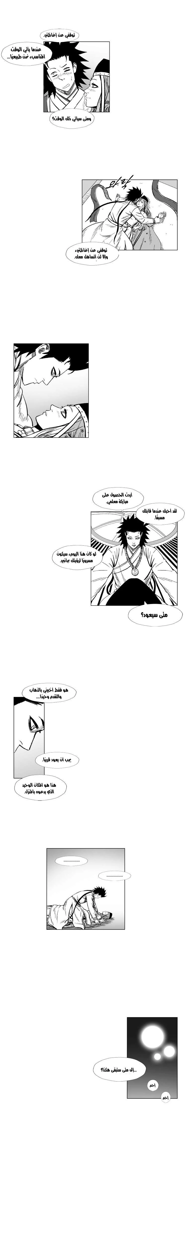 Read Red Storm AR Manga Online