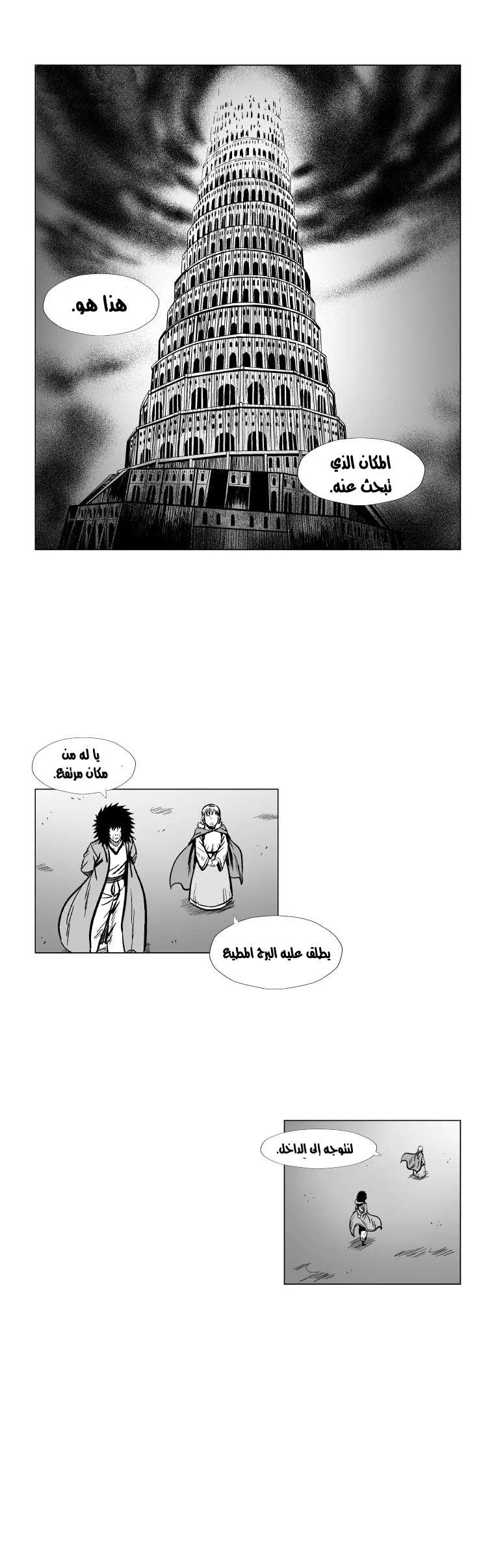 Read Red Storm AR Manga Online