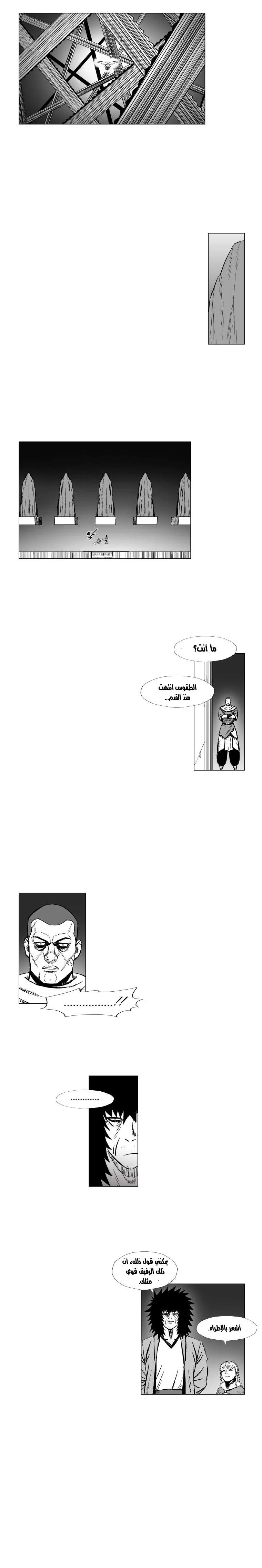 Read Red Storm AR Manga Online