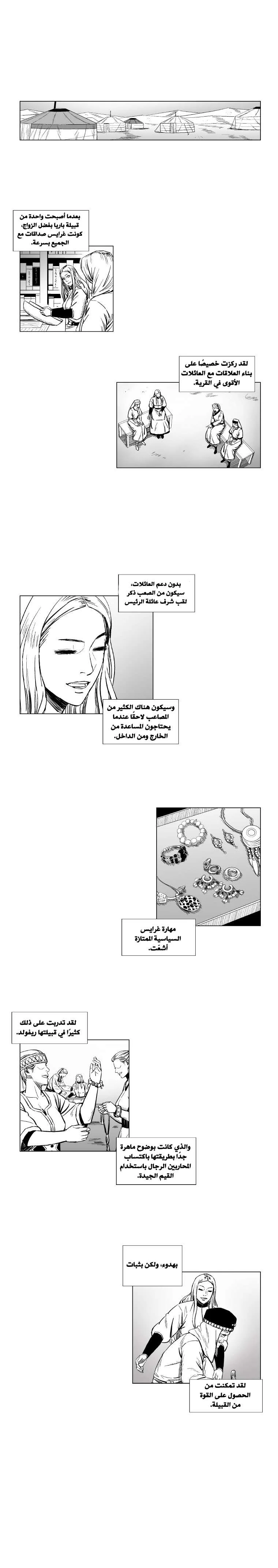 Read Red Storm AR Manga Online