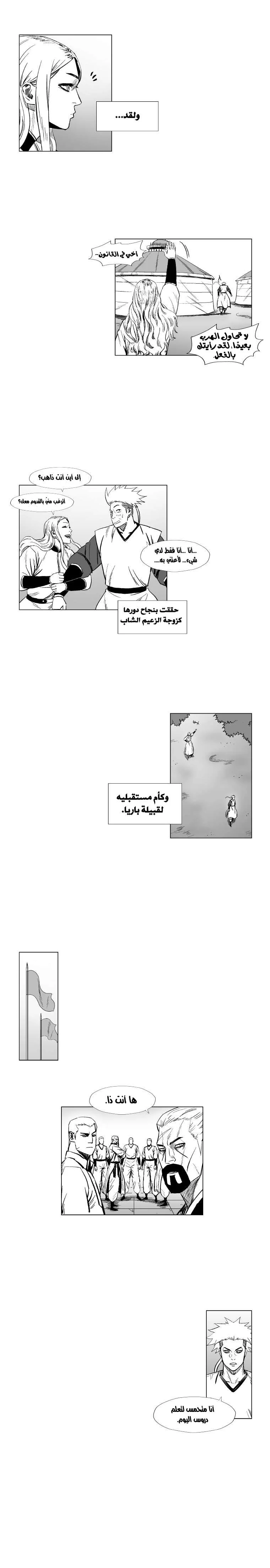 Read Red Storm AR Manga Online