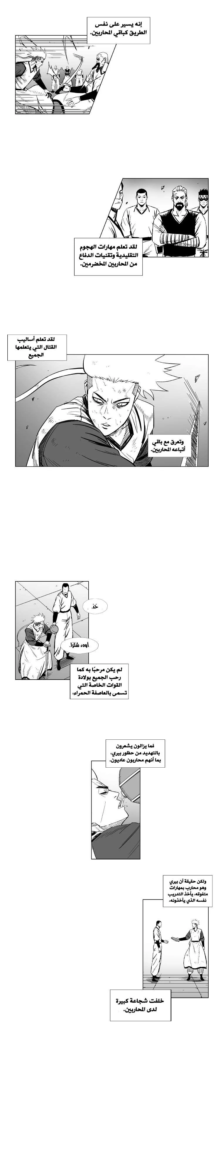 Read Red Storm AR Manga Online