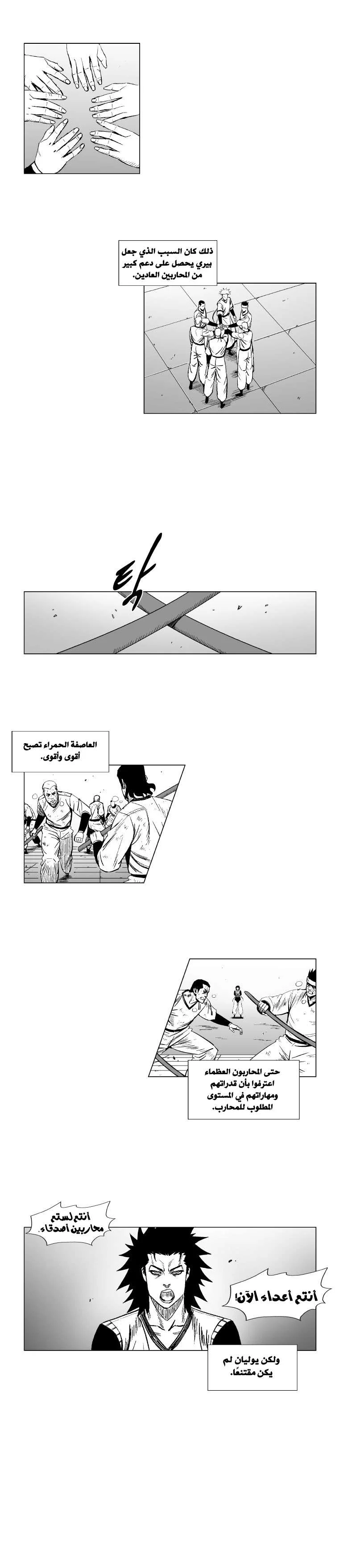 Read Red Storm AR Manga Online