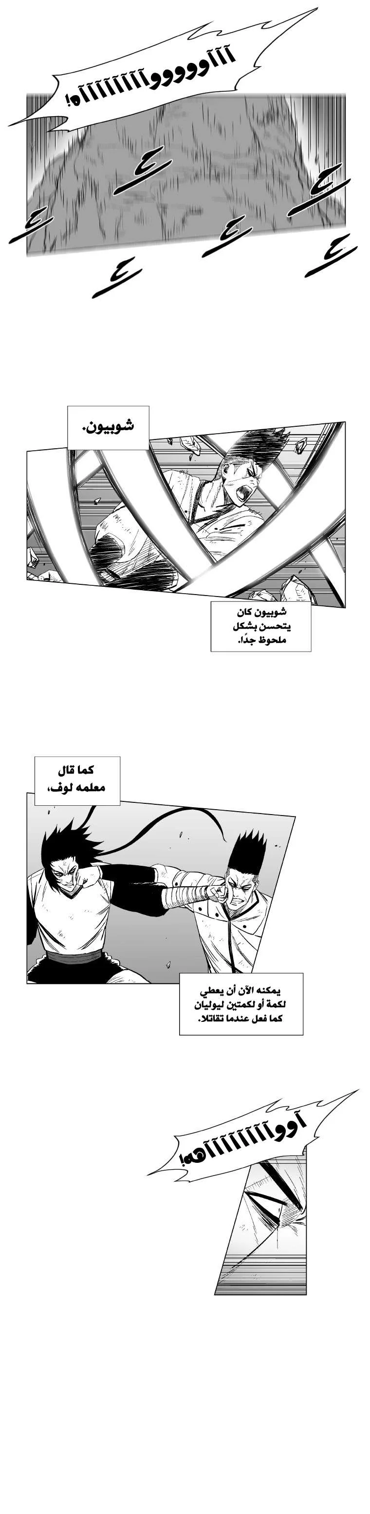 Read Red Storm AR Manga Online