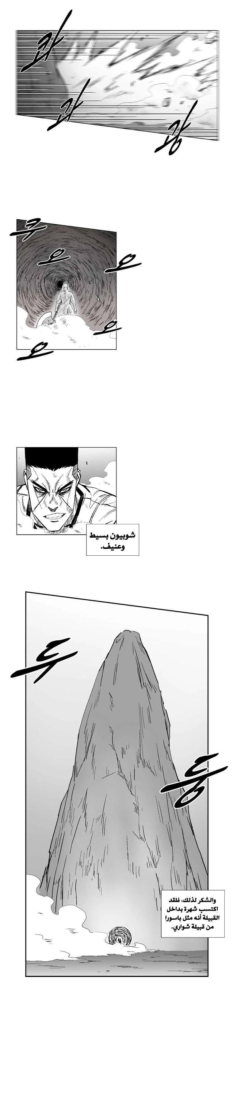 Read Red Storm AR Manga Online