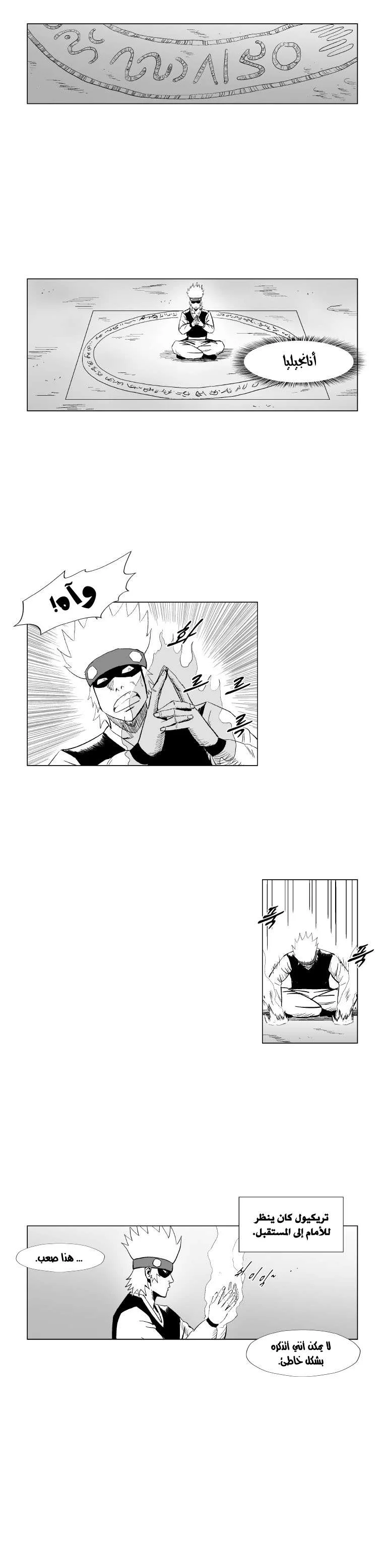 Read Red Storm AR Manga Online