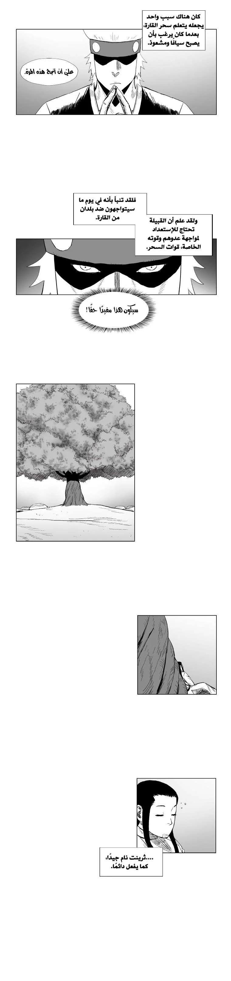 Read Red Storm AR Manga Online