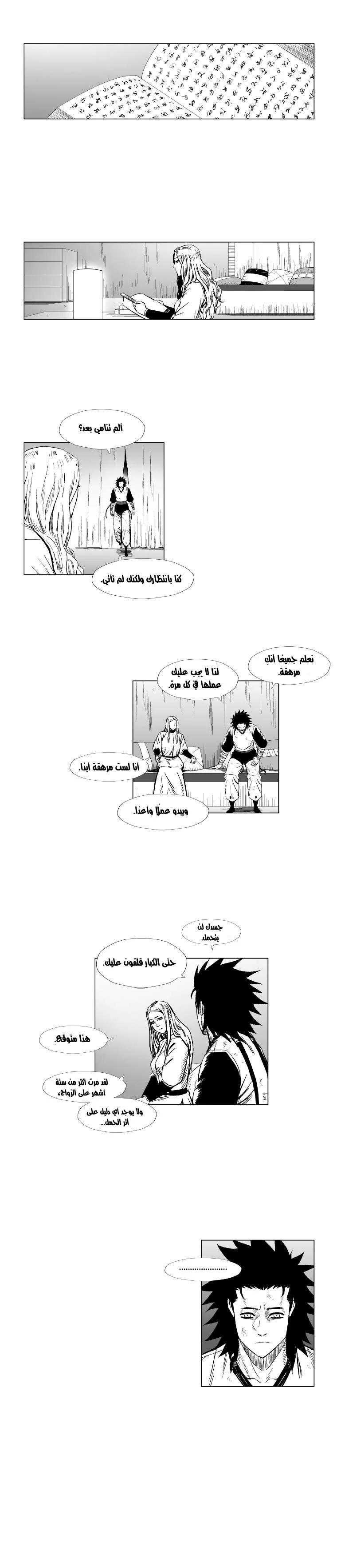 Read Red Storm AR Manga Online