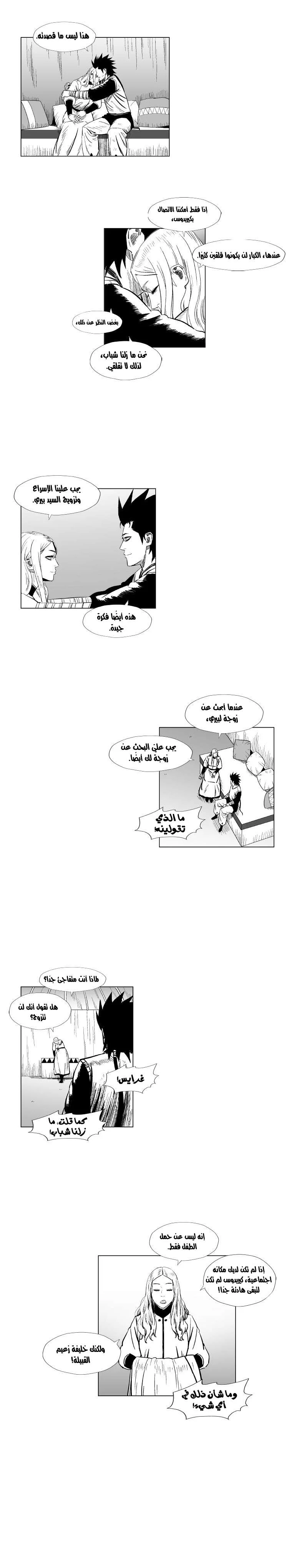 Read Red Storm AR Manga Online