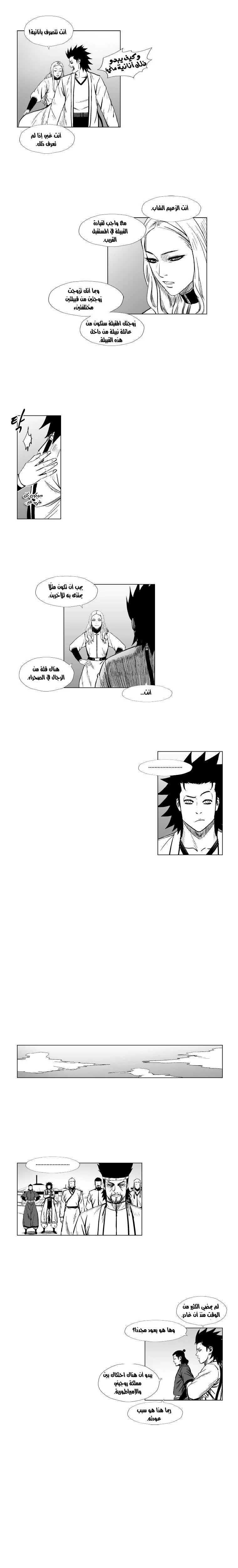 Read Red Storm AR Manga Online
