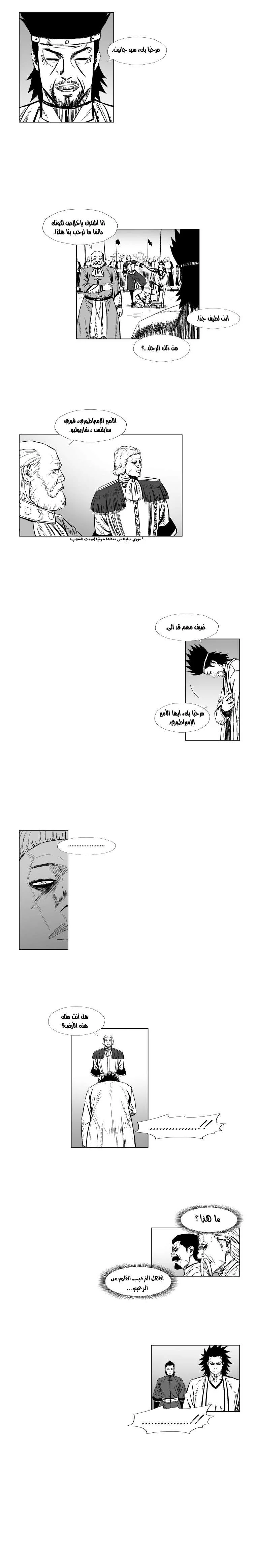 Read Red Storm AR Manga Online