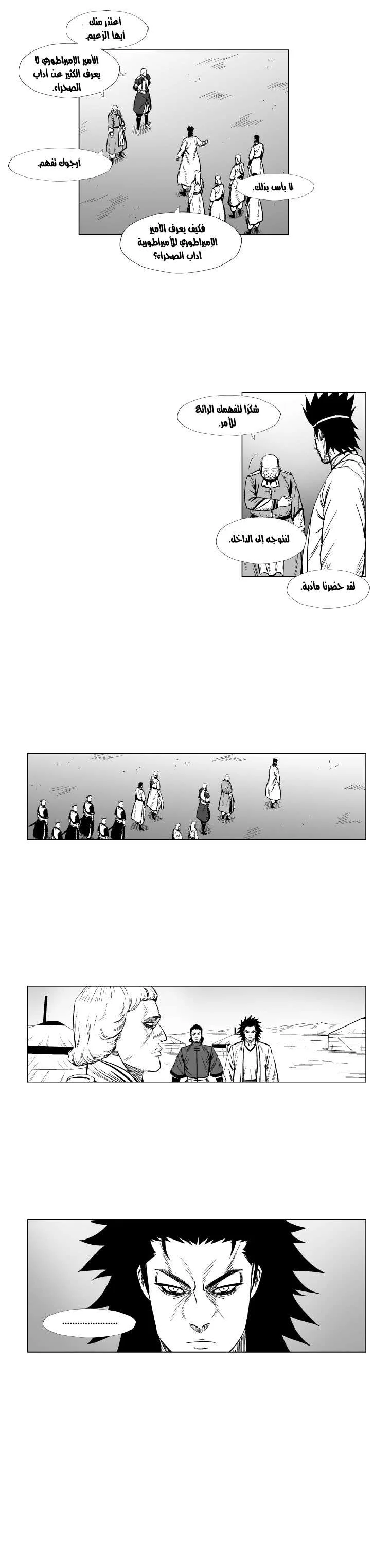 Read Red Storm AR Manga Online