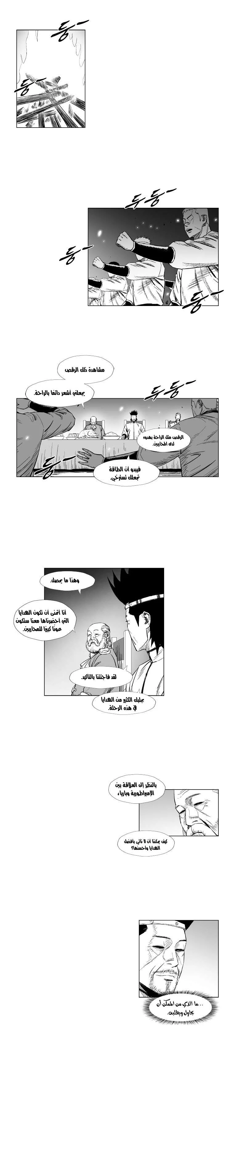 Read Red Storm AR Manga Online