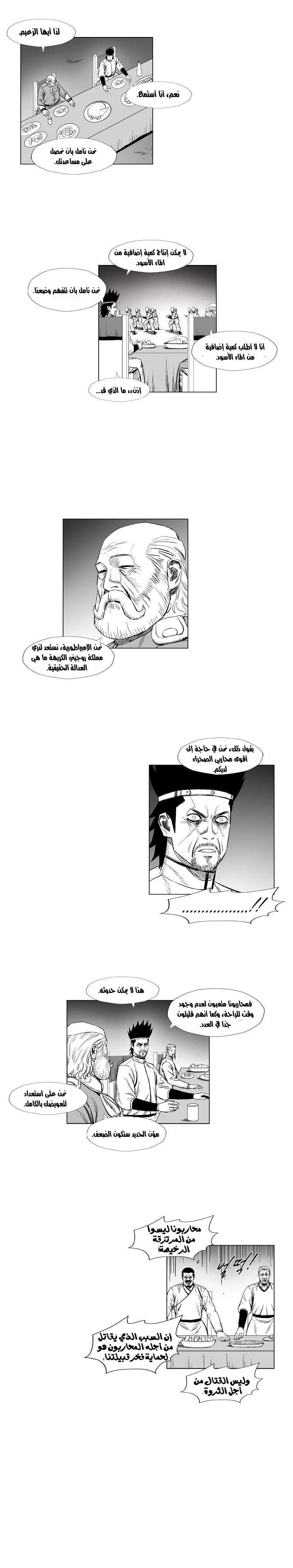 Read Red Storm AR Manga Online