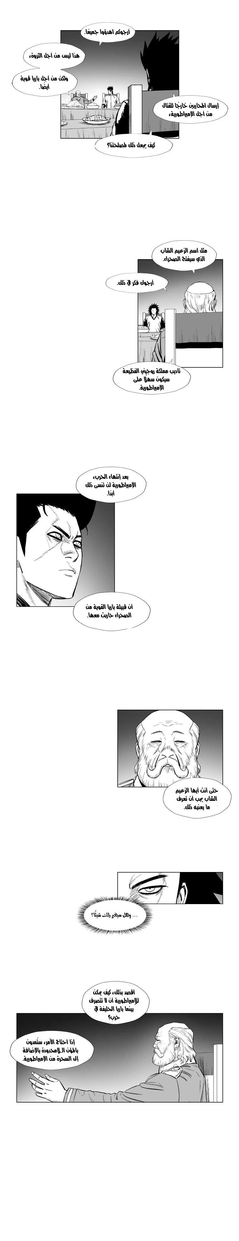 Read Red Storm AR Manga Online