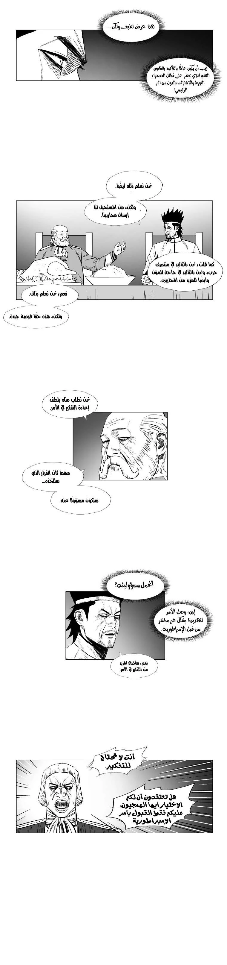 Read Red Storm AR Manga Online